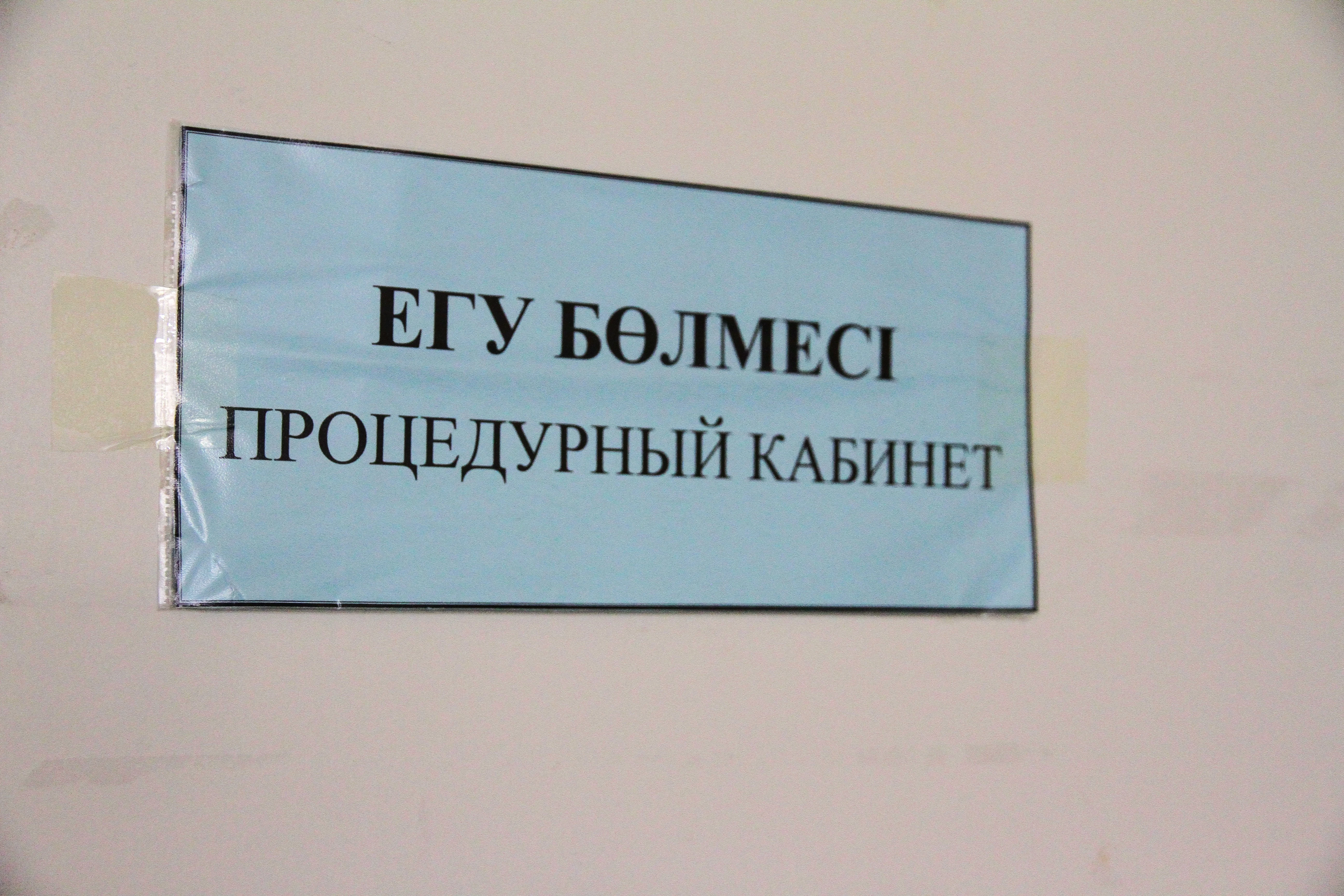 Қазақстанда 278 мың адам адам папиллома вирусына қарсы екпе алды